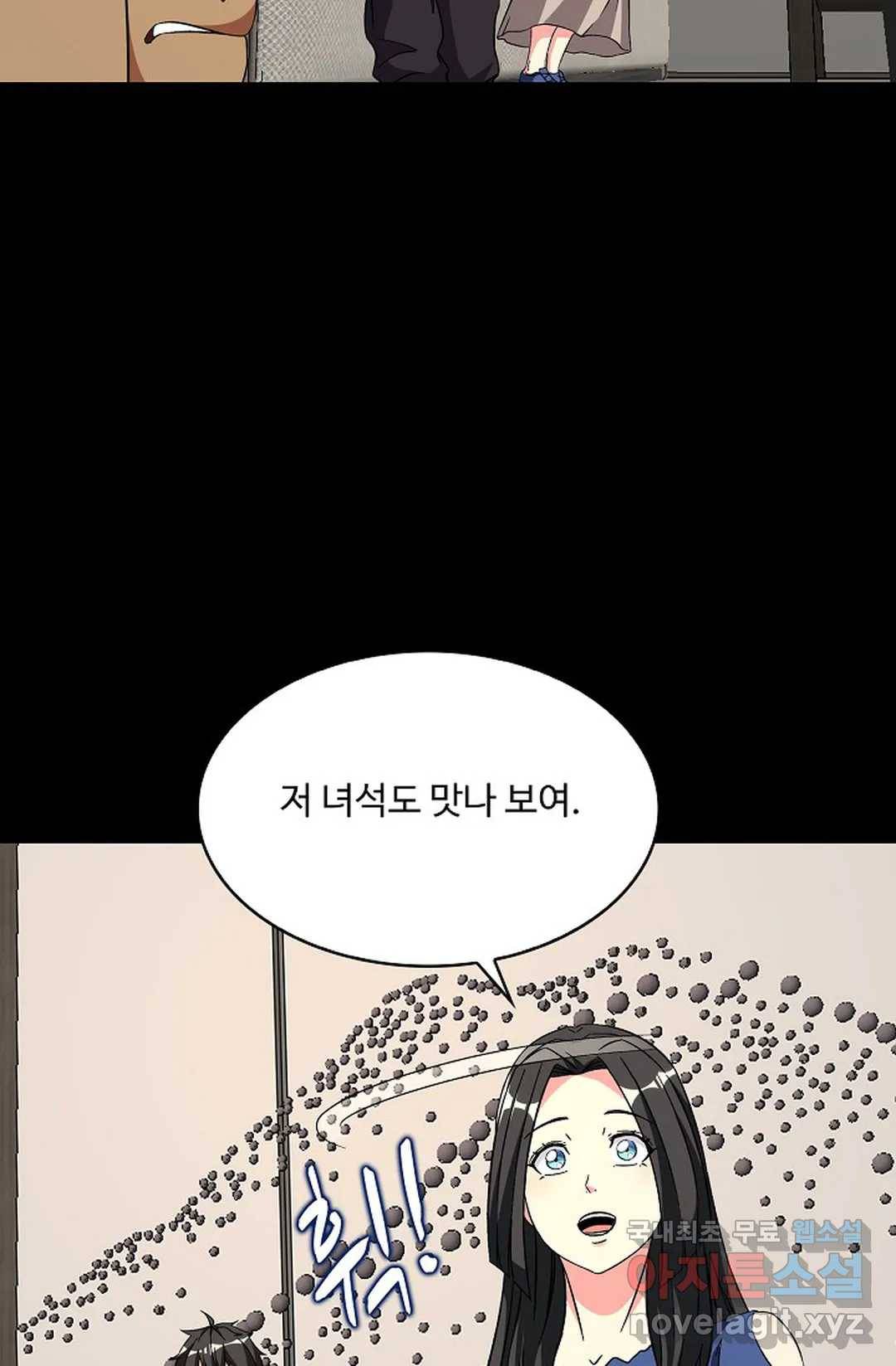 천존! 도시에 재림하다 222화 63