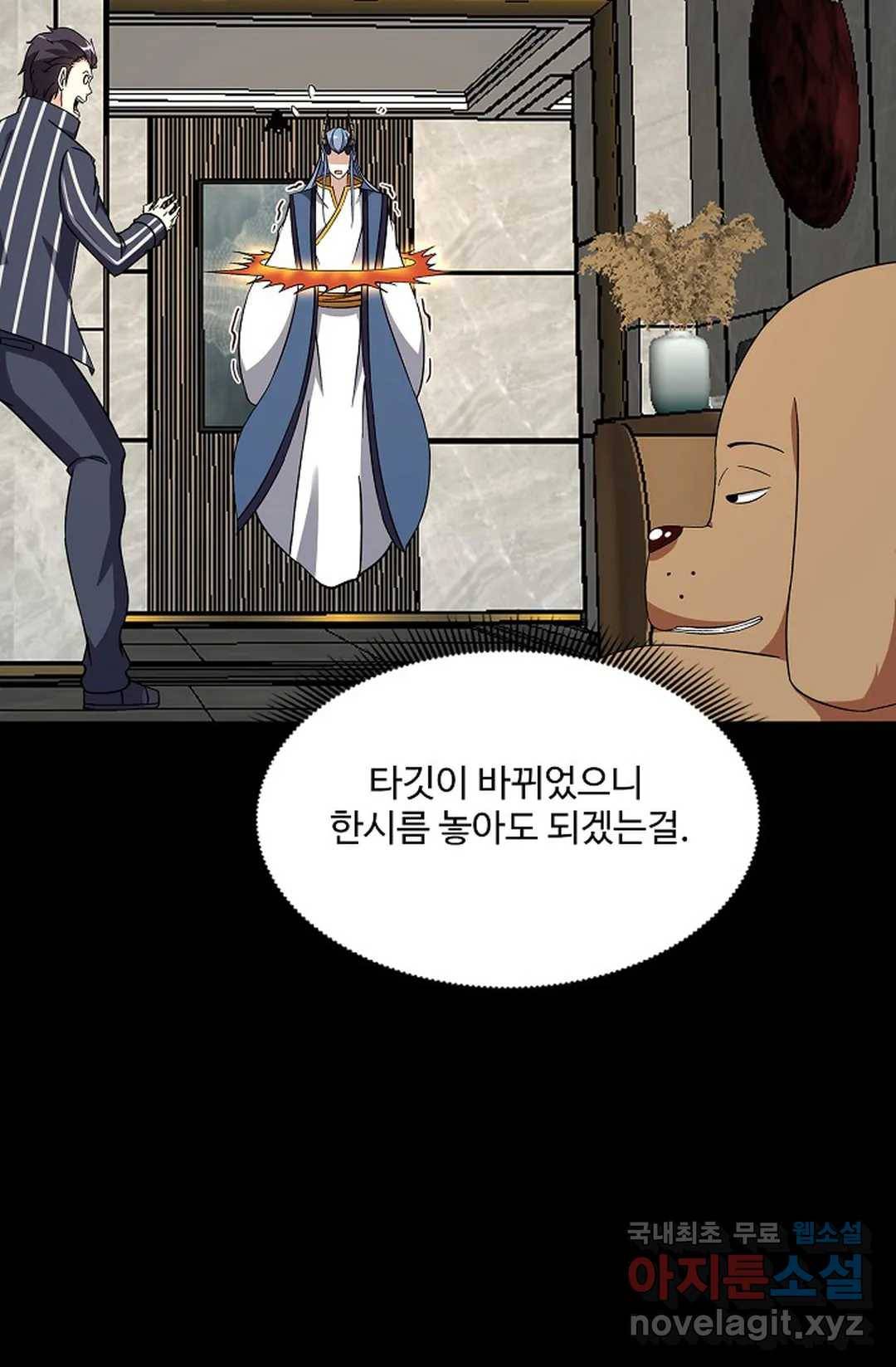 천존! 도시에 재림하다 222화 67