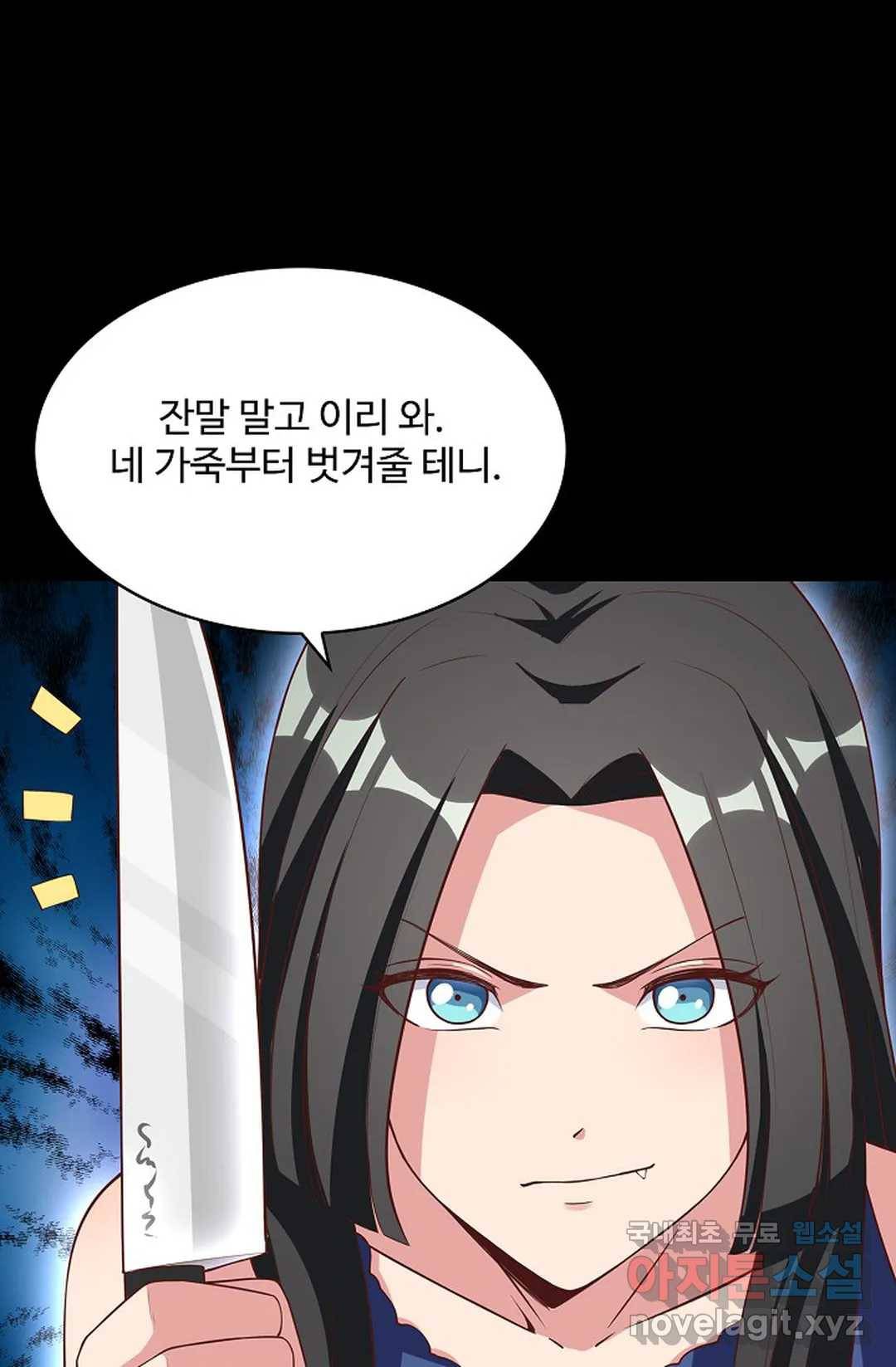 천존! 도시에 재림하다 222화 69
