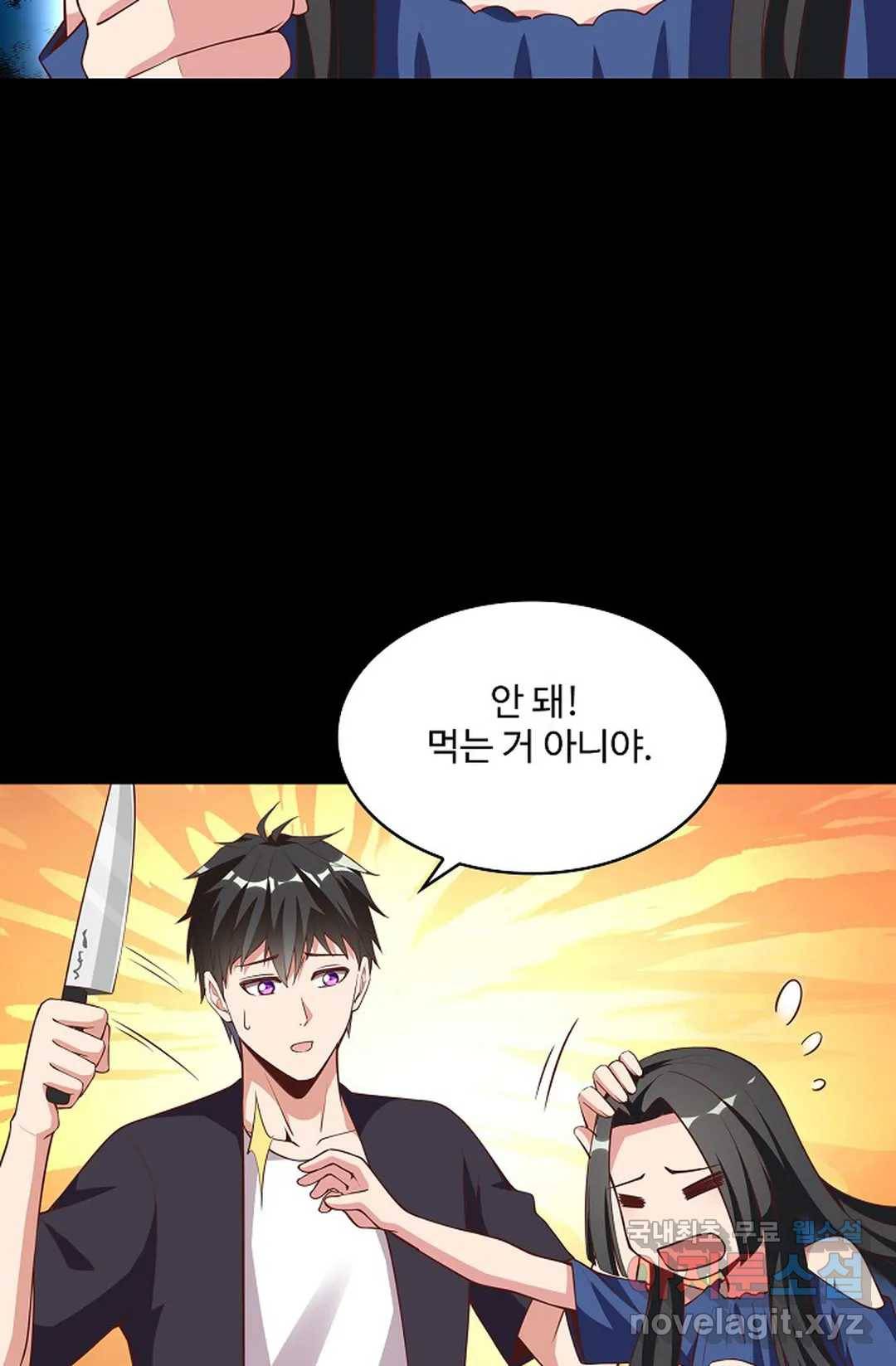 천존! 도시에 재림하다 222화 70