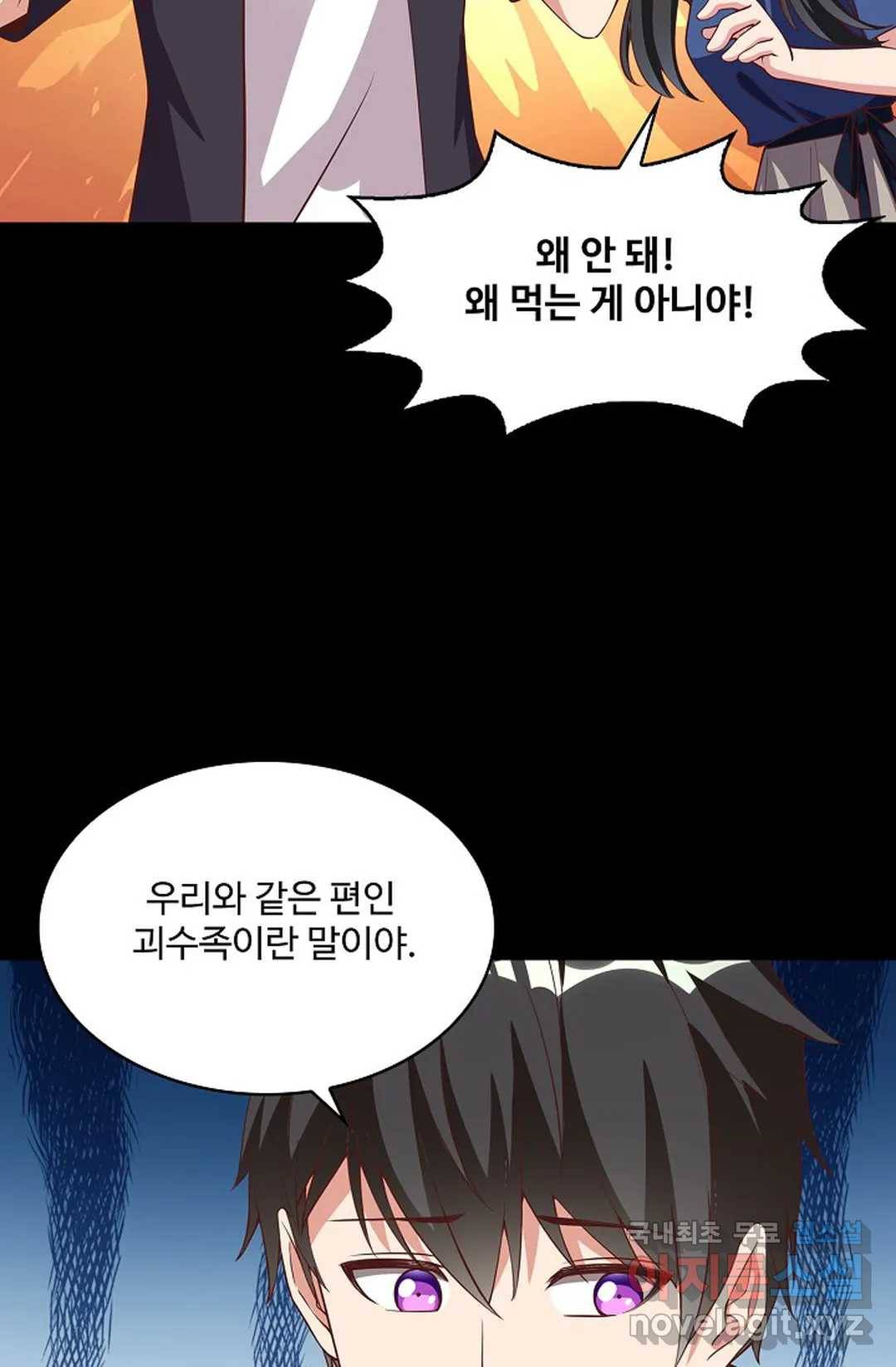 천존! 도시에 재림하다 222화 71