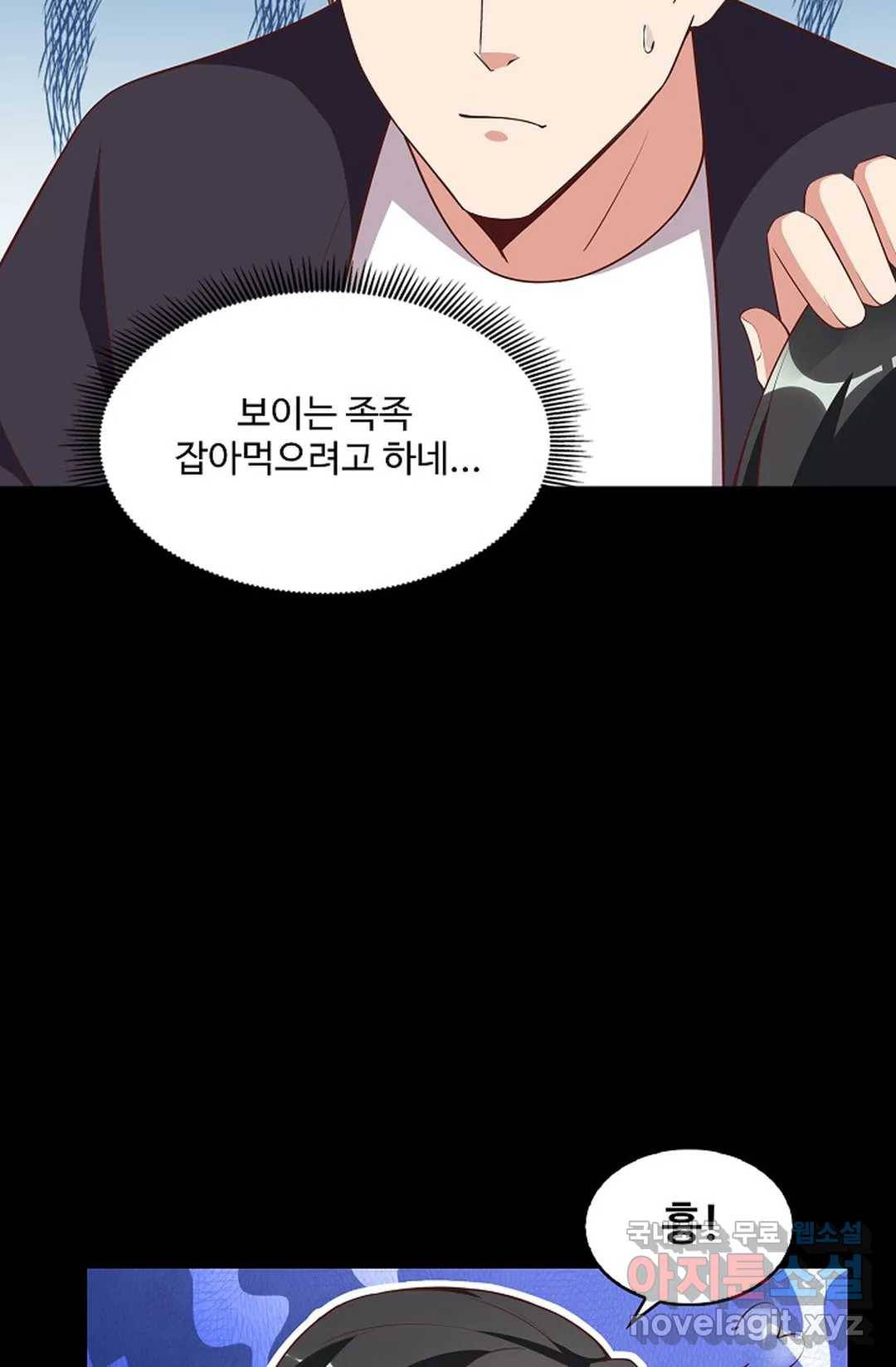 천존! 도시에 재림하다 222화 72