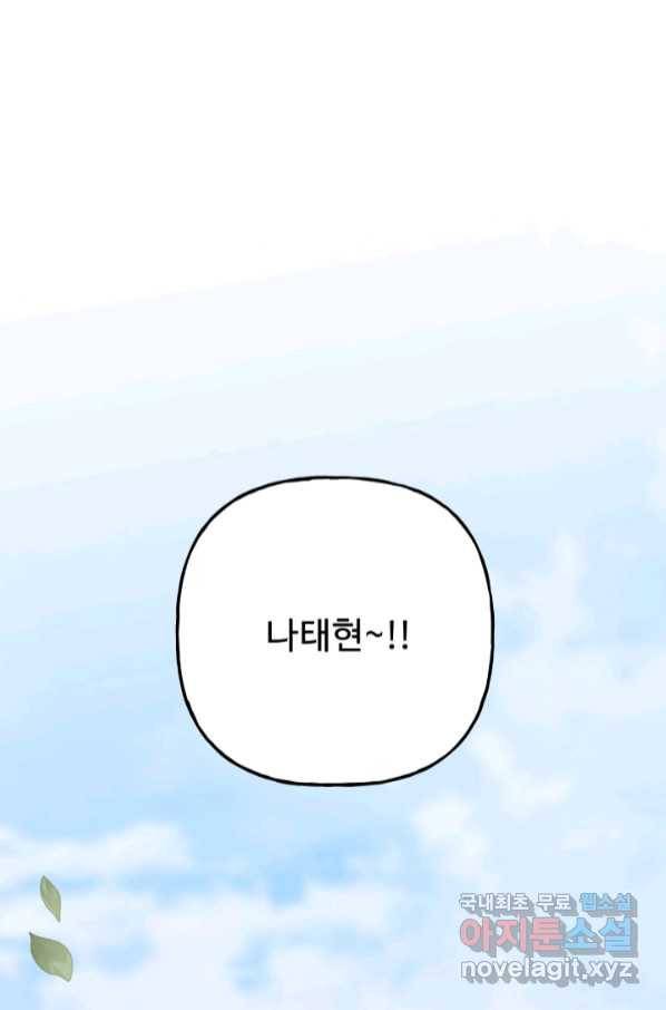 어른이 79화 1