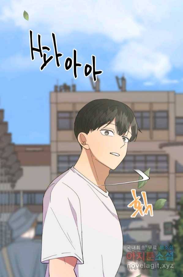 어른이 79화 2
