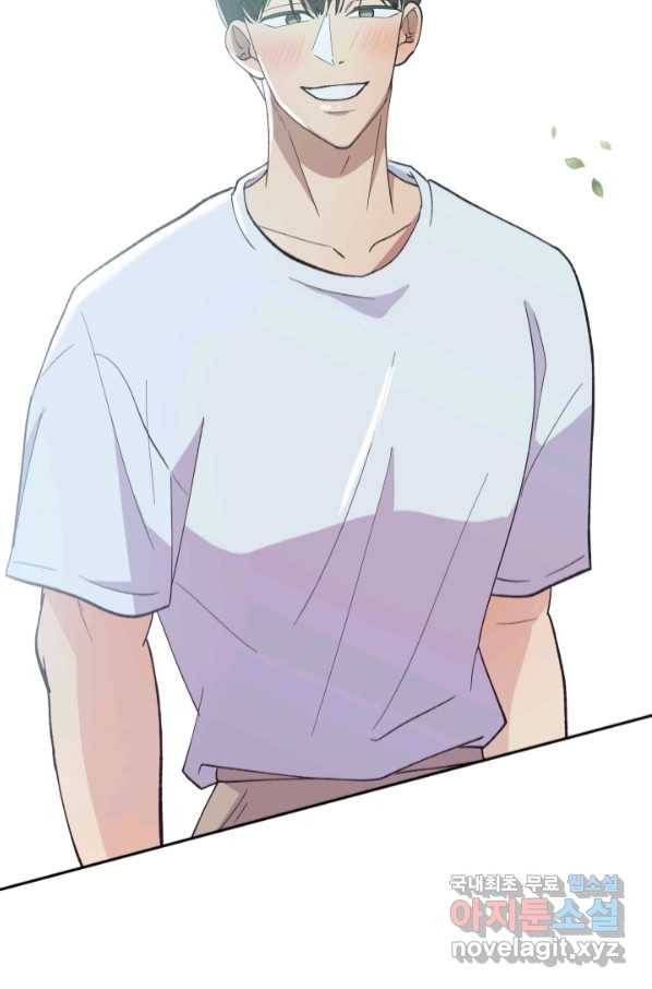 어른이 79화 6