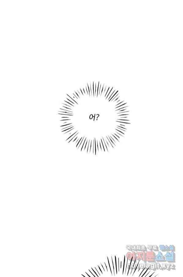 어른이 79화 7