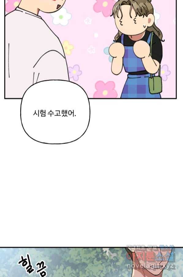 어른이 79화 10