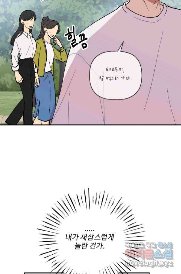 어른이 79화 11
