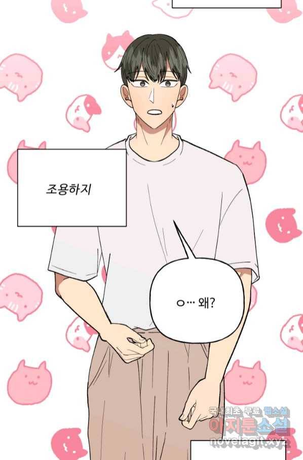 어른이 79화 14