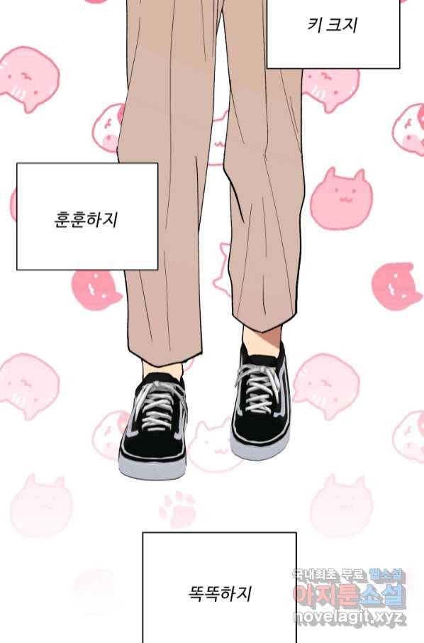 어른이 79화 15