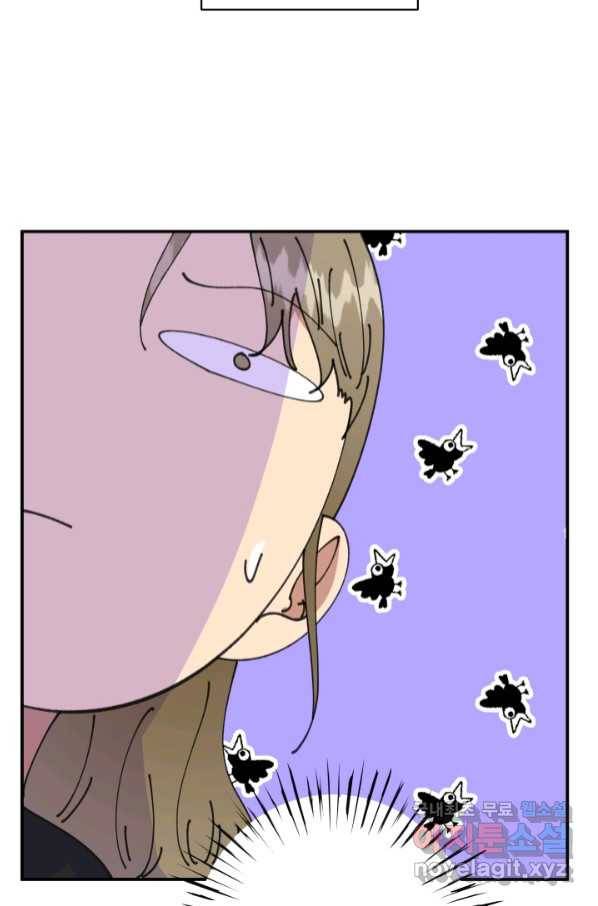 어른이 79화 16