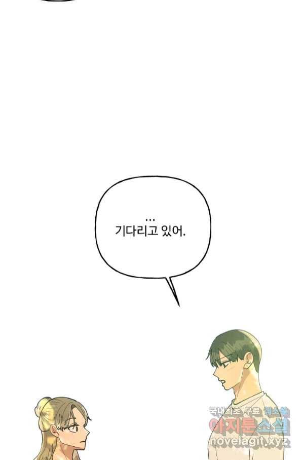 어른이 79화 20