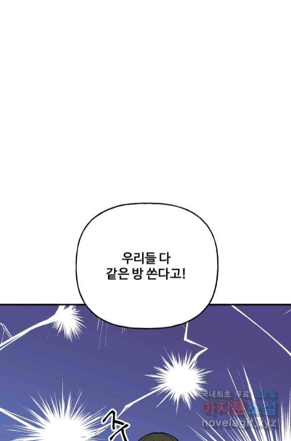 어른이 79화 33