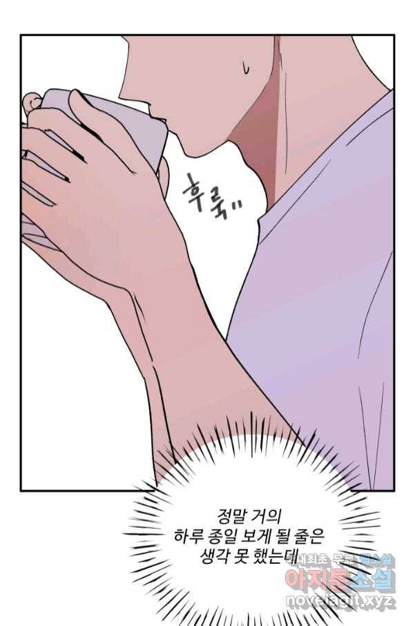 어른이 79화 41