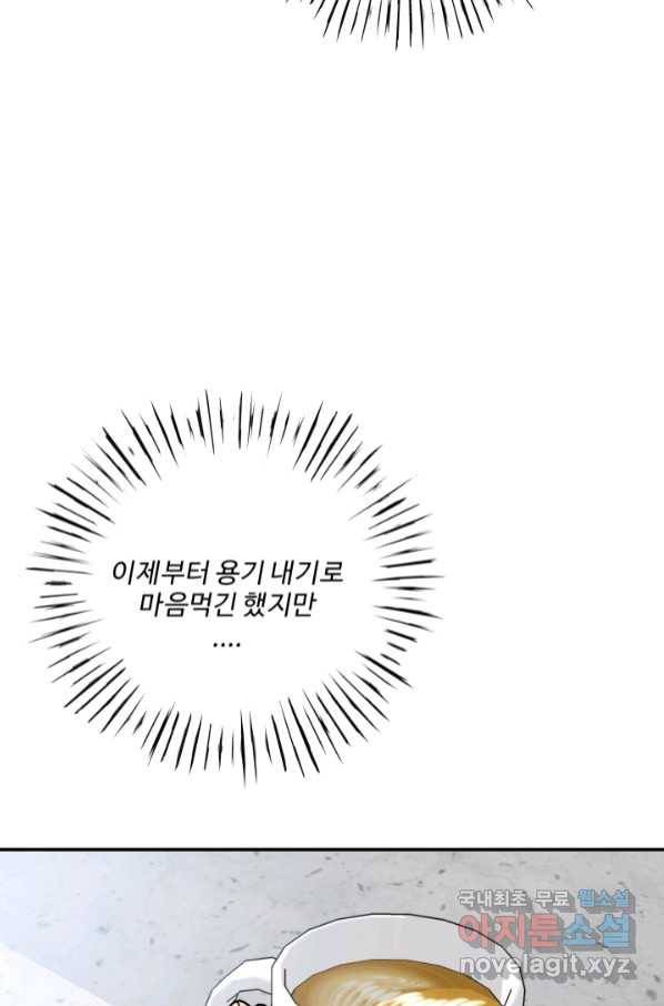 어른이 79화 42