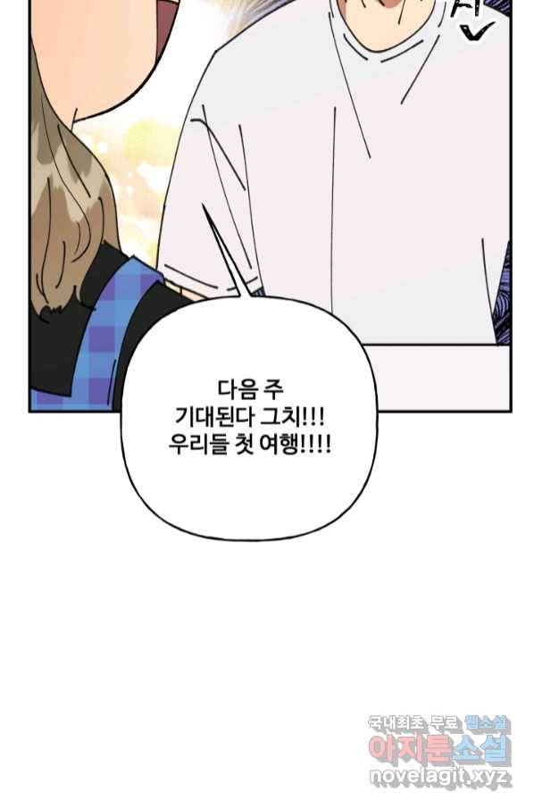 어른이 79화 45