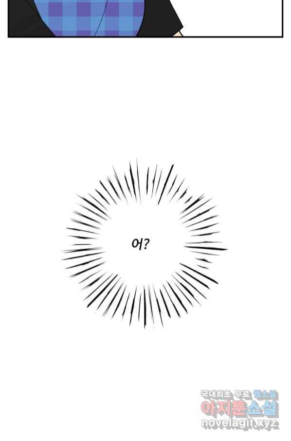 어른이 79화 47