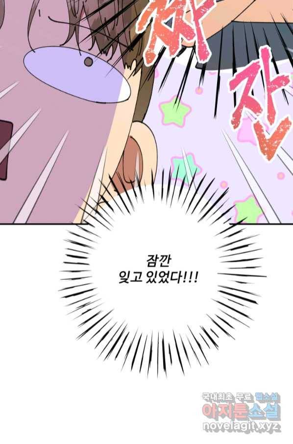 어른이 79화 49