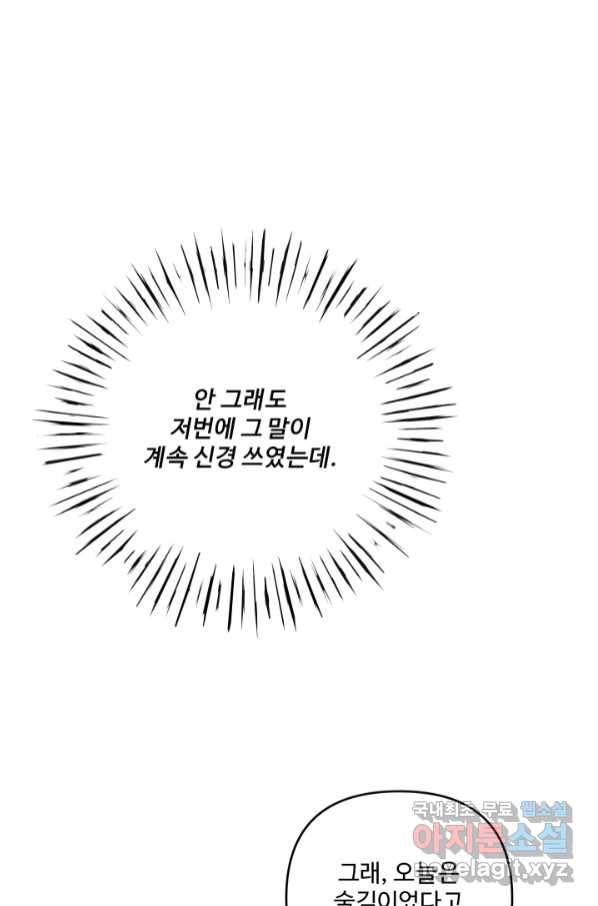 어른이 79화 50