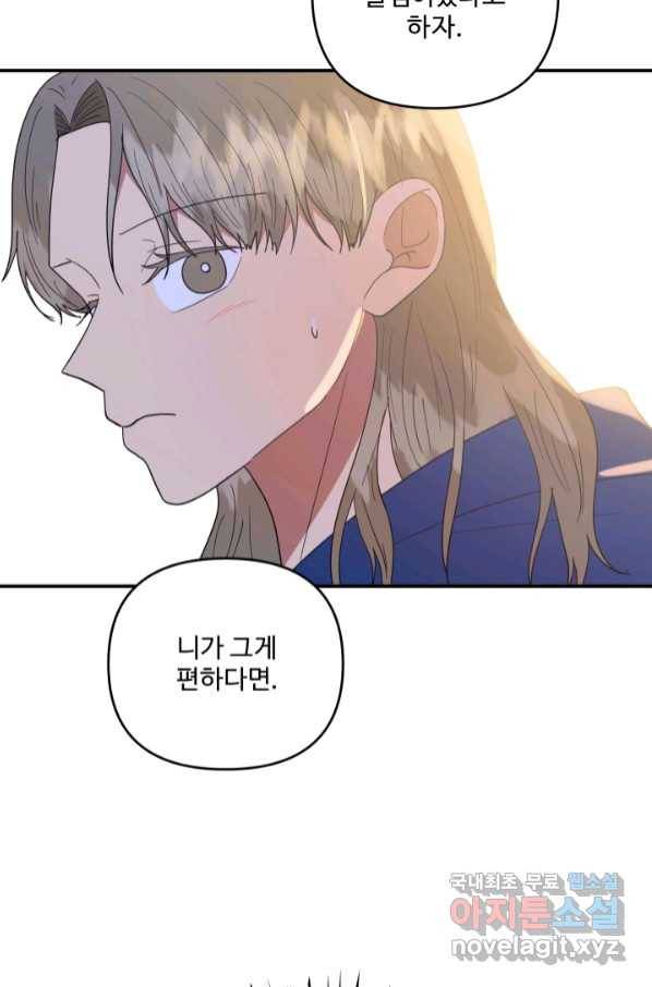어른이 79화 51