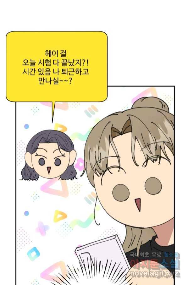 어른이 79화 55