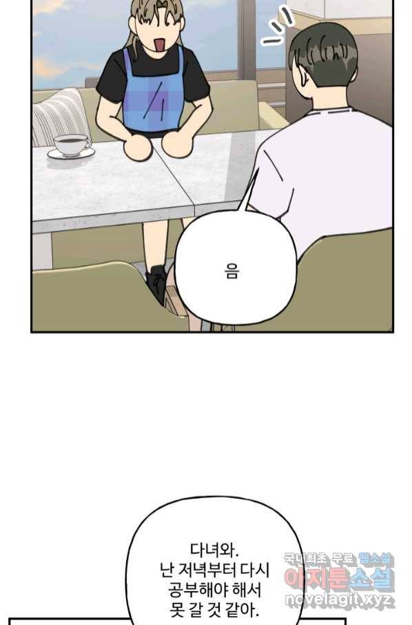 어른이 79화 57