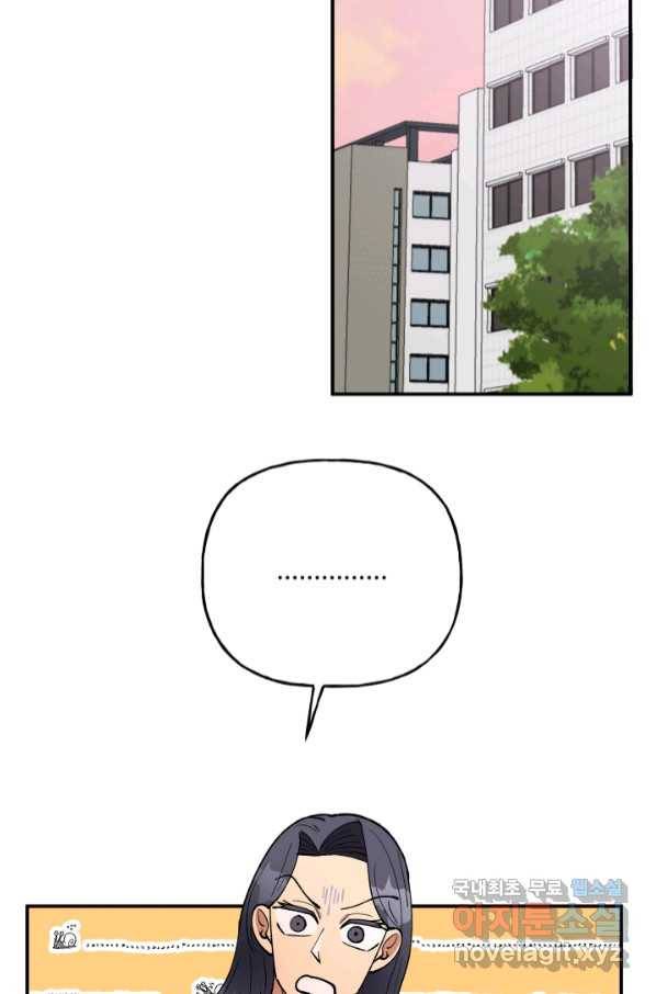 어른이 79화 63