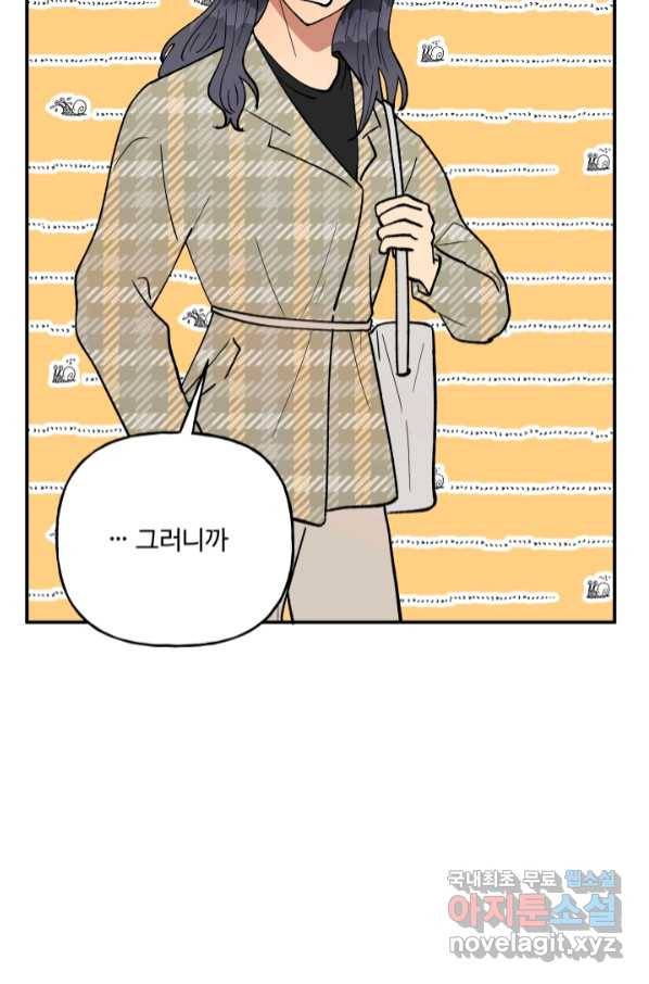 어른이 79화 64