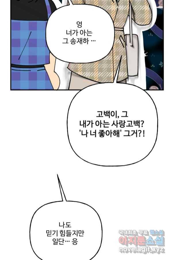 어른이 79화 66