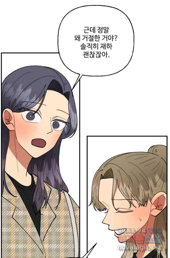 어른이 79화 69