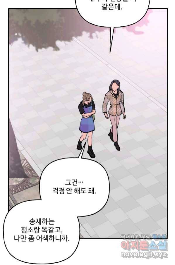 어른이 79화 73