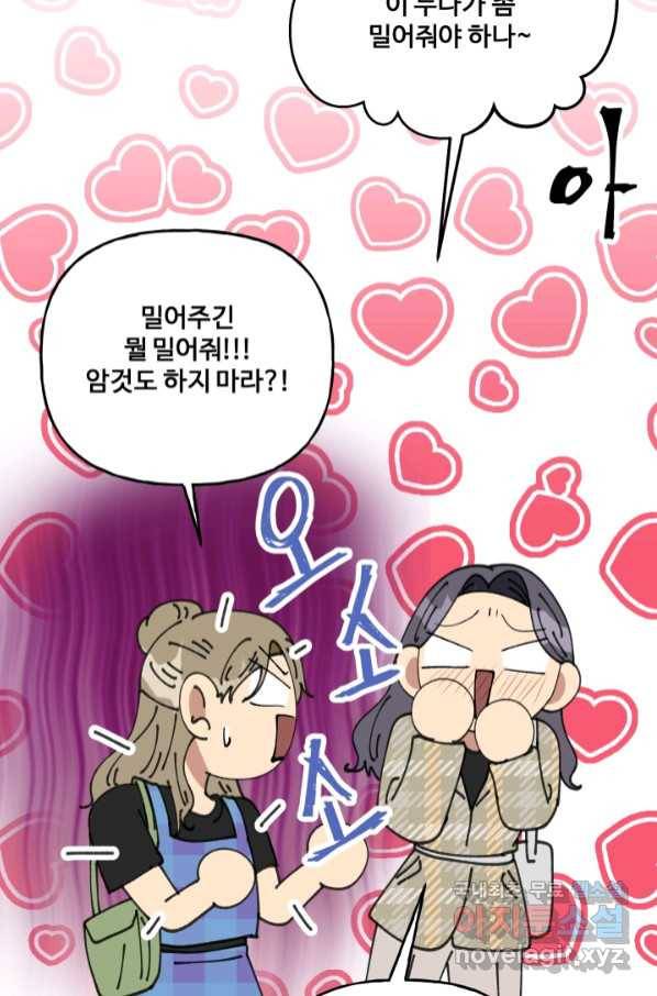 어른이 79화 77