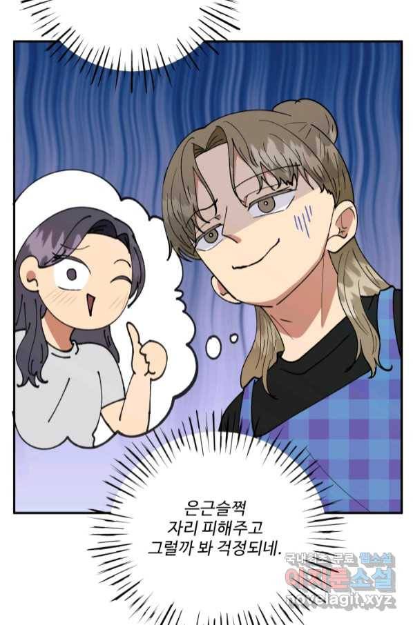 어른이 79화 81