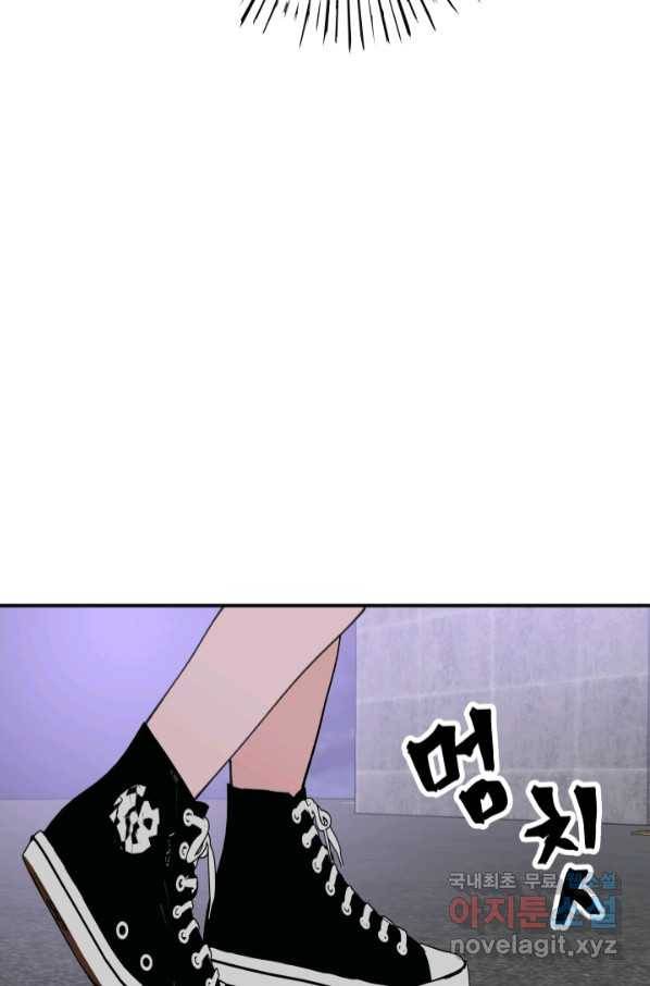 어른이 79화 82