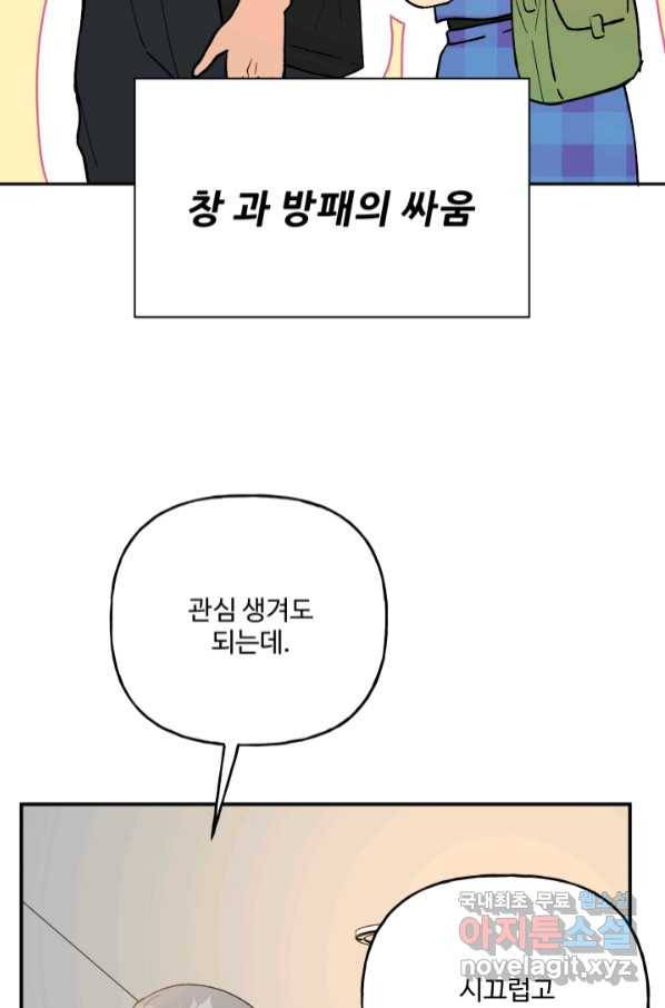 어른이 79화 95