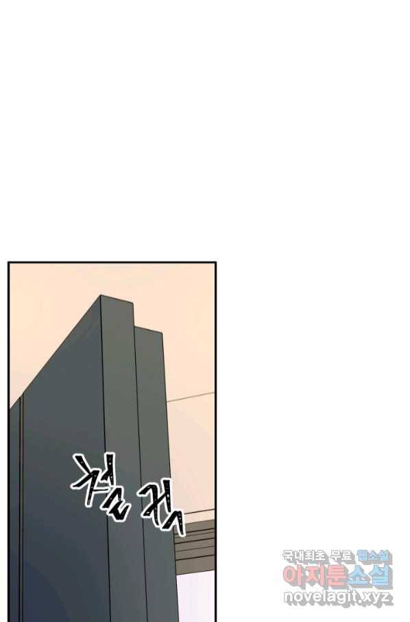 어른이 79화 97