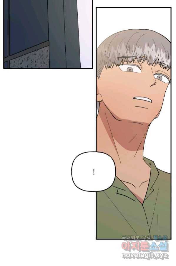 어른이 79화 98