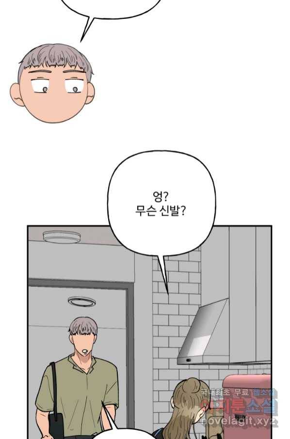 어른이 79화 100