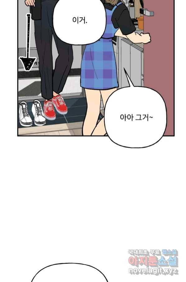 어른이 79화 101