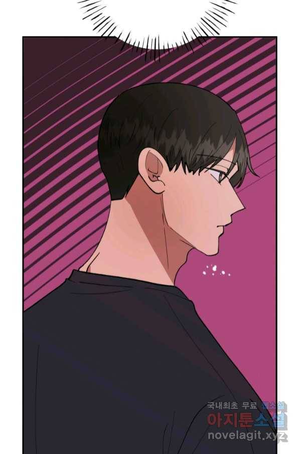 어른이 79화 106