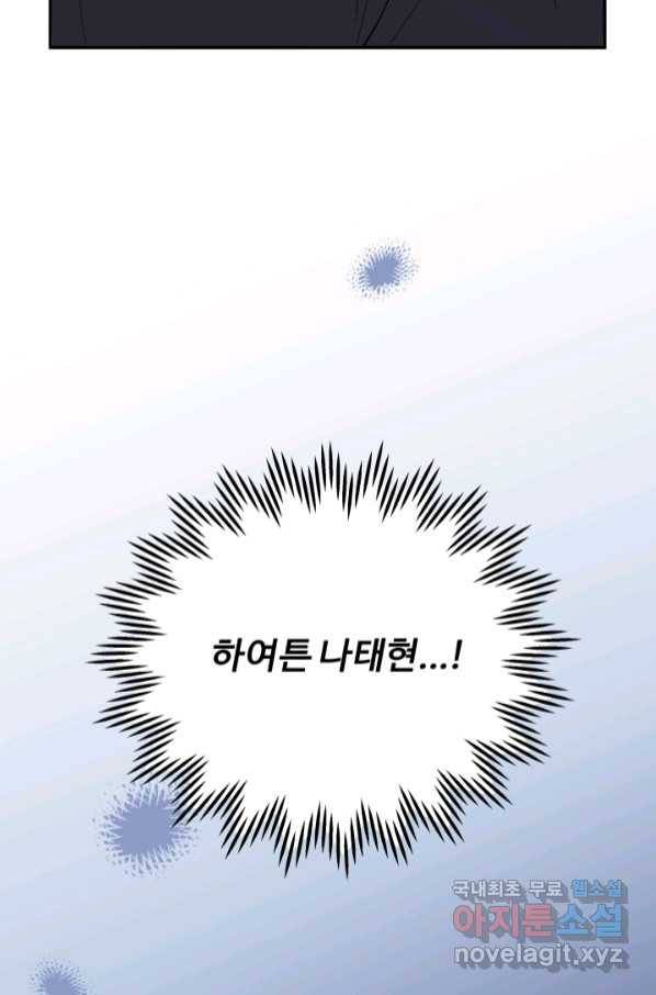 어른이 79화 107