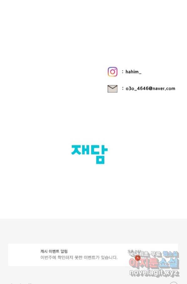 어른이 79화 109