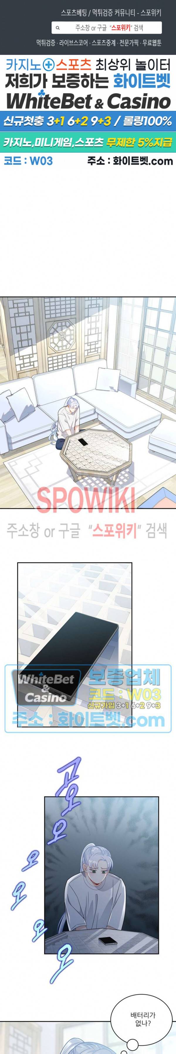 여우님의 도둑결혼 22화 1