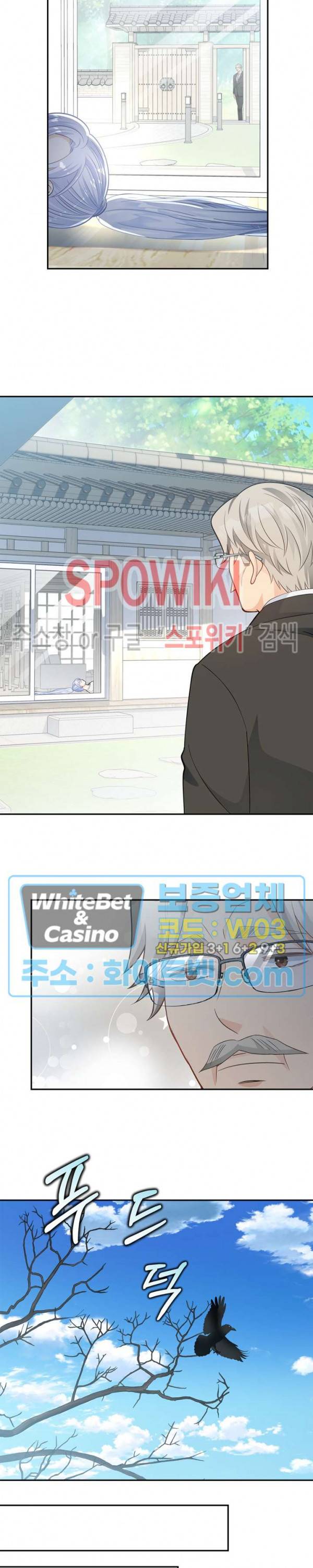여우님의 도둑결혼 22화 7