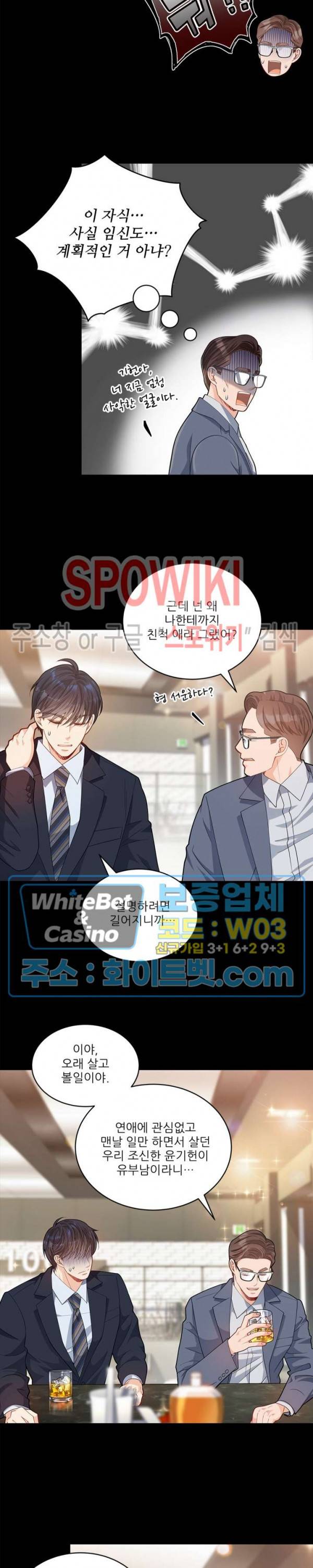 여우님의 도둑결혼 22화 17
