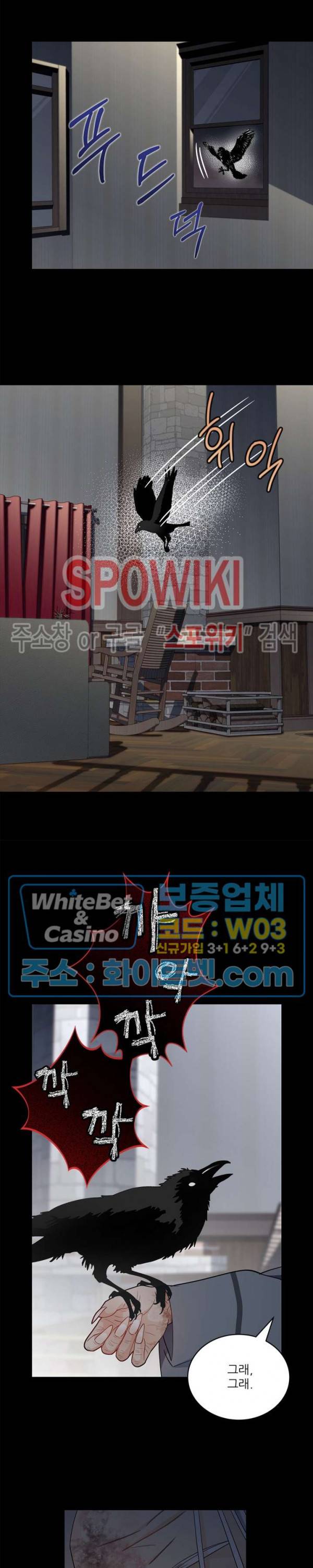 여우님의 도둑결혼 22화 21