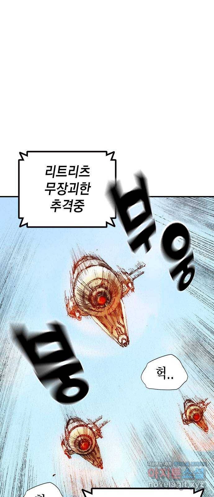 리트리츠 46화. 탈출 1