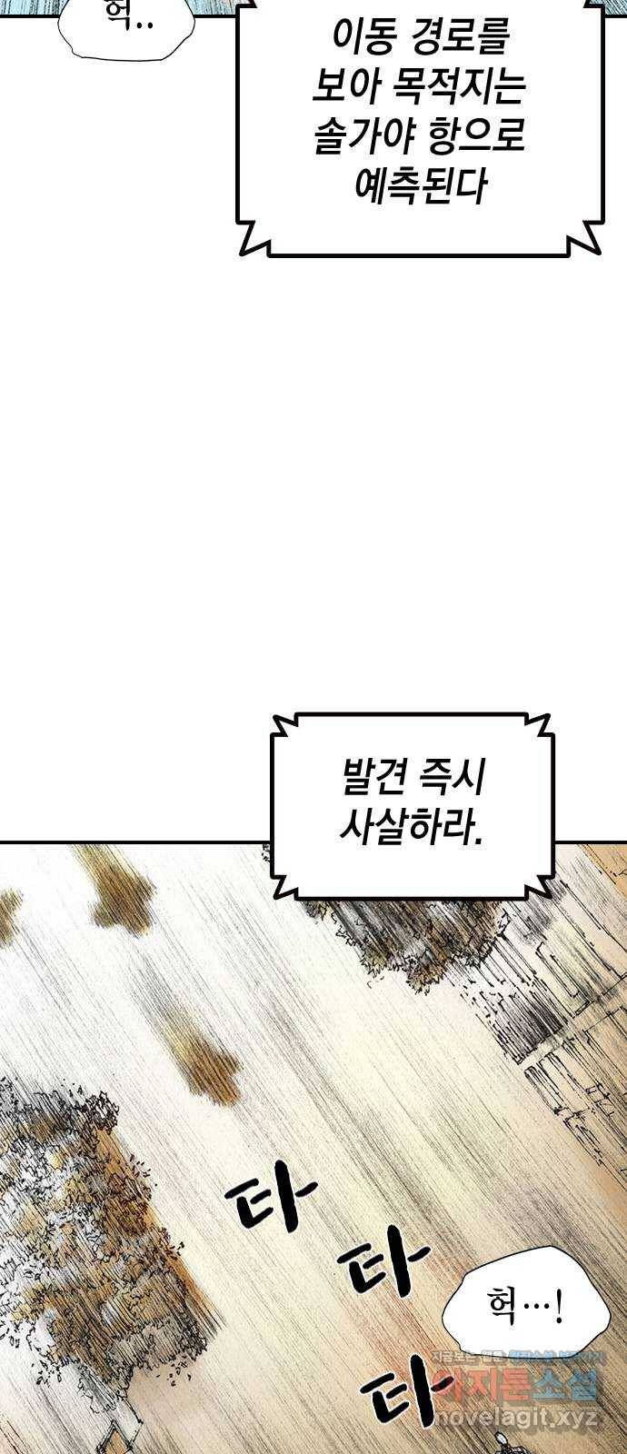 리트리츠 46화. 탈출 2