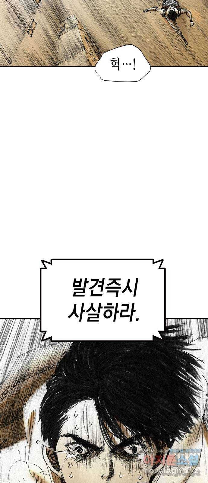 리트리츠 46화. 탈출 3