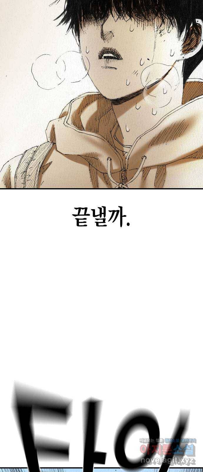 리트리츠 46화. 탈출 8